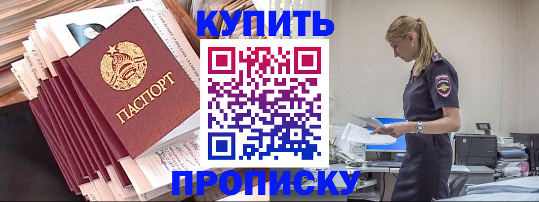прописка иностранных граждан в Долинске